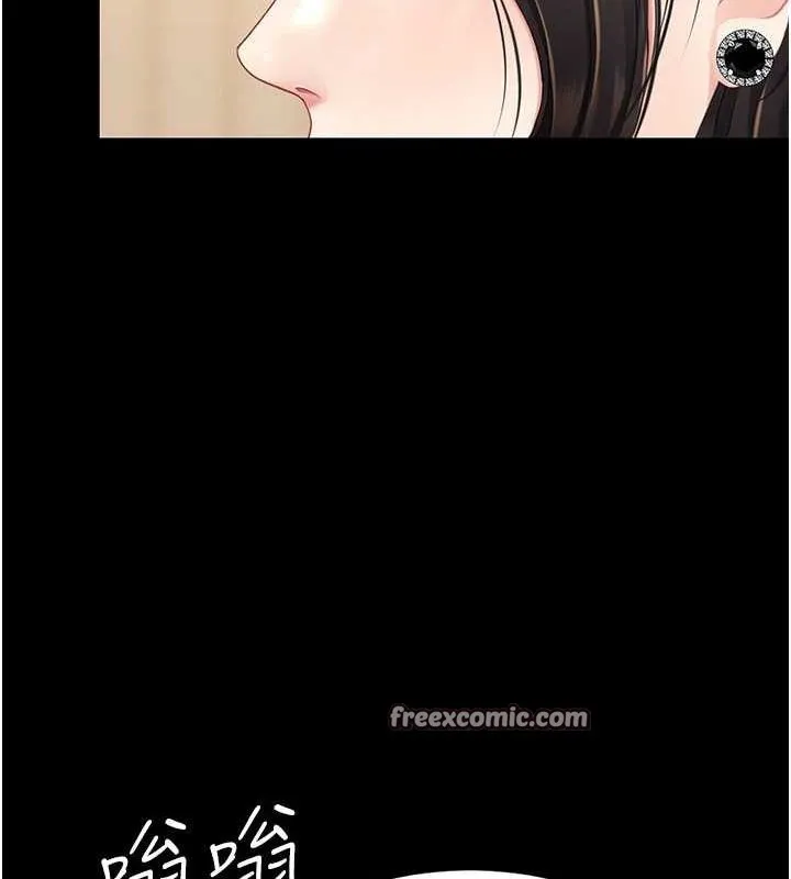 復仇母女丼第95話-讓可蕎跌落谷底