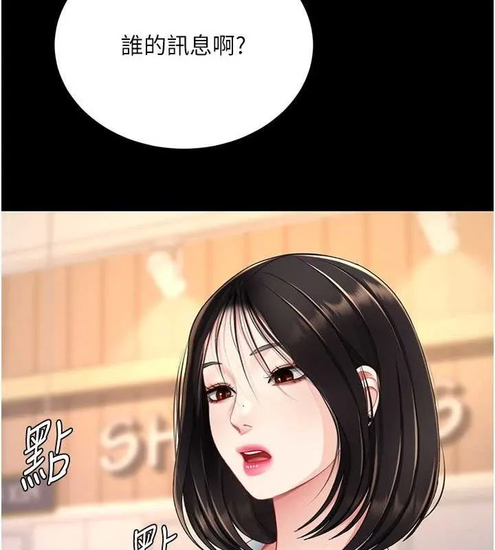 復仇母女丼第95話-讓可蕎跌落谷底
