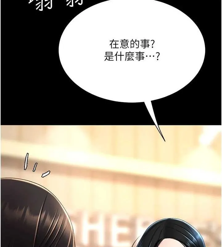 復仇母女丼-第95話-讓可蕎跌落谷底 - 图片 211