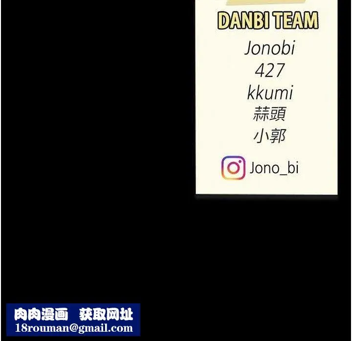 復仇母女丼-第95話-讓可蕎跌落谷底 - 图片 242