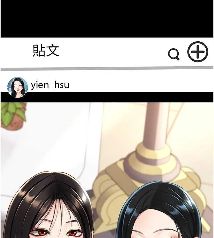 復仇母女丼-第95話-讓可蕎跌落谷底 - 图片 238