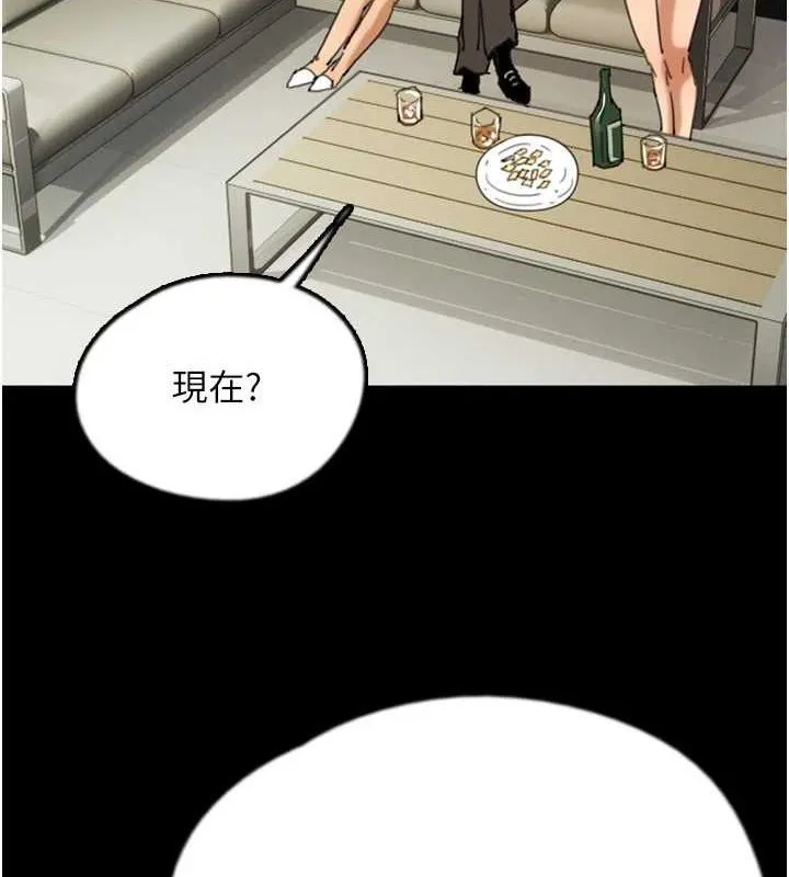 養父的女兒們第74話-妳就這麼想要嗎?