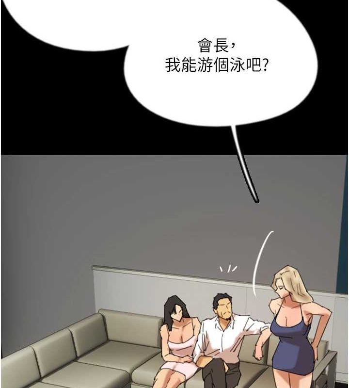 养父的女儿们第74話-妳就這麼想要嗎?