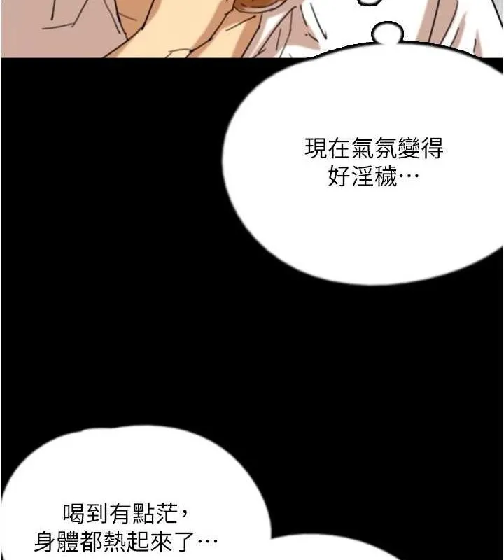養父的女兒們第74話-妳就這麼想要嗎?