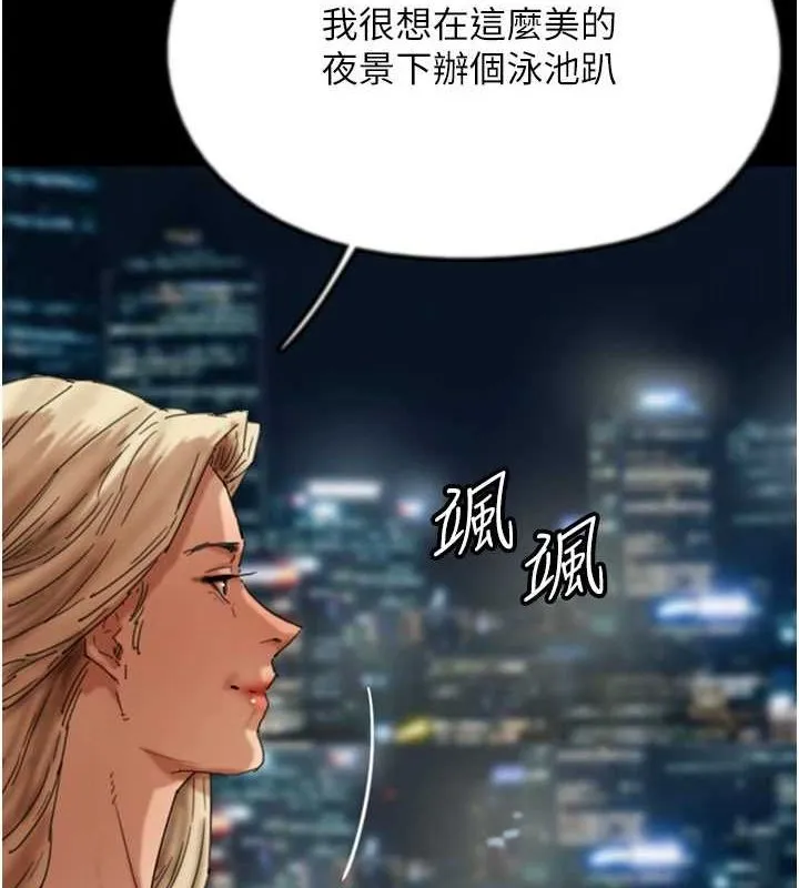 养父的女儿们-第74話-妳就這麼想要嗎? - 图片 11