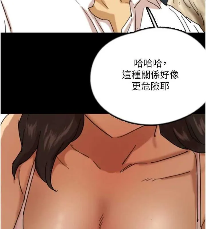 养父的女儿们-第74話-妳就這麼想要嗎? - 图片 5