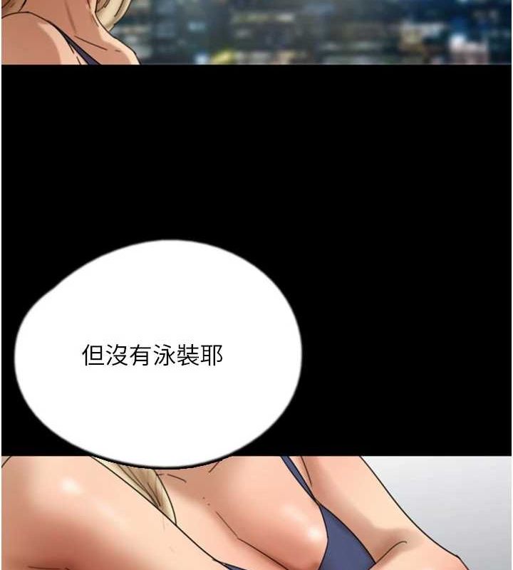 養父的女兒們第74話-妳就這麼想要嗎?