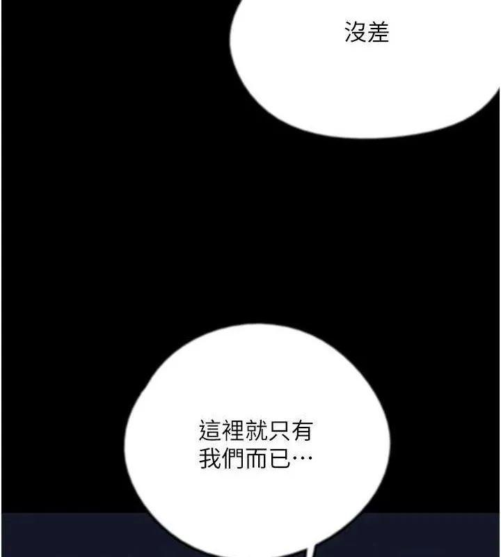 養父的女兒們第74話-妳就這麼想要嗎?