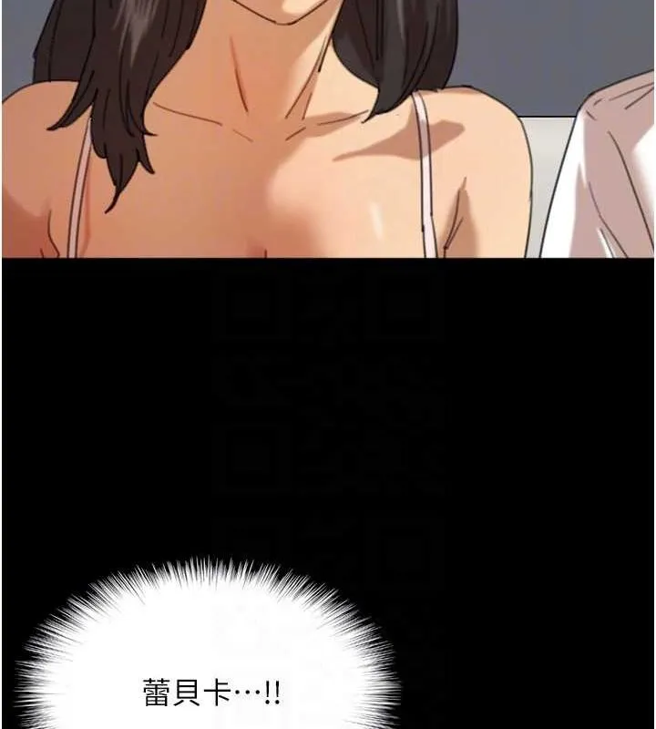 養父的女兒們第74話-妳就這麼想要嗎?