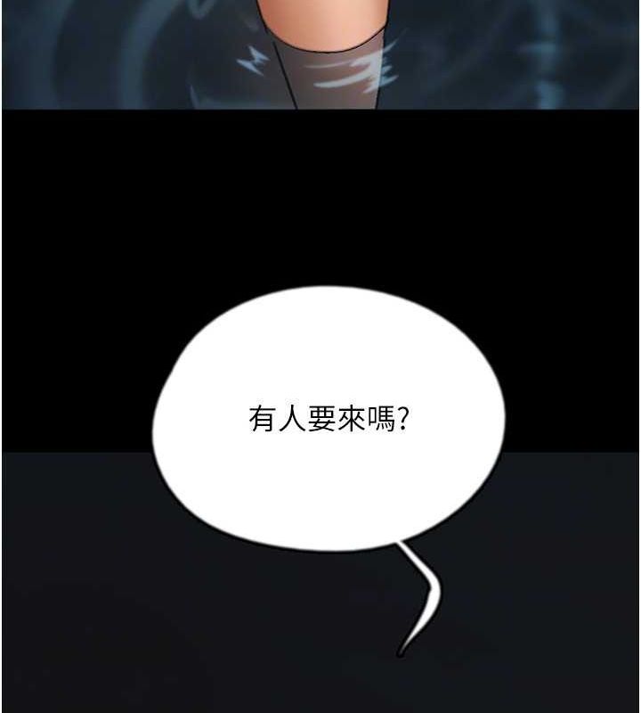 养父的女儿们第74話-妳就這麼想要嗎?