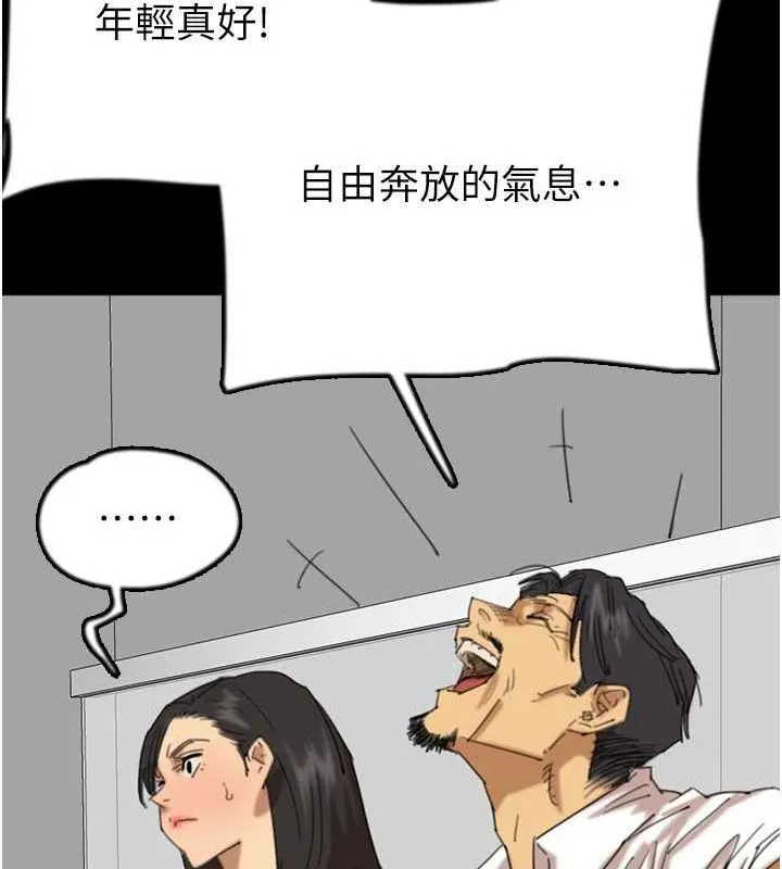養父的女兒們第74話-妳就這麼想要嗎?