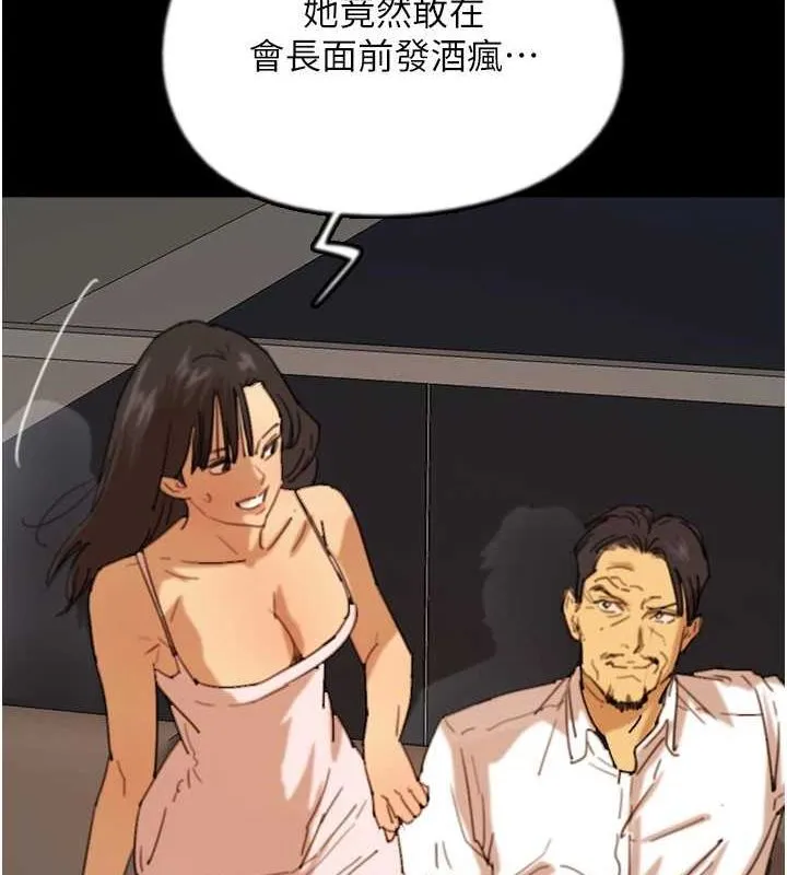 养父的女儿们-第74話-妳就這麼想要嗎? - 图片 33
