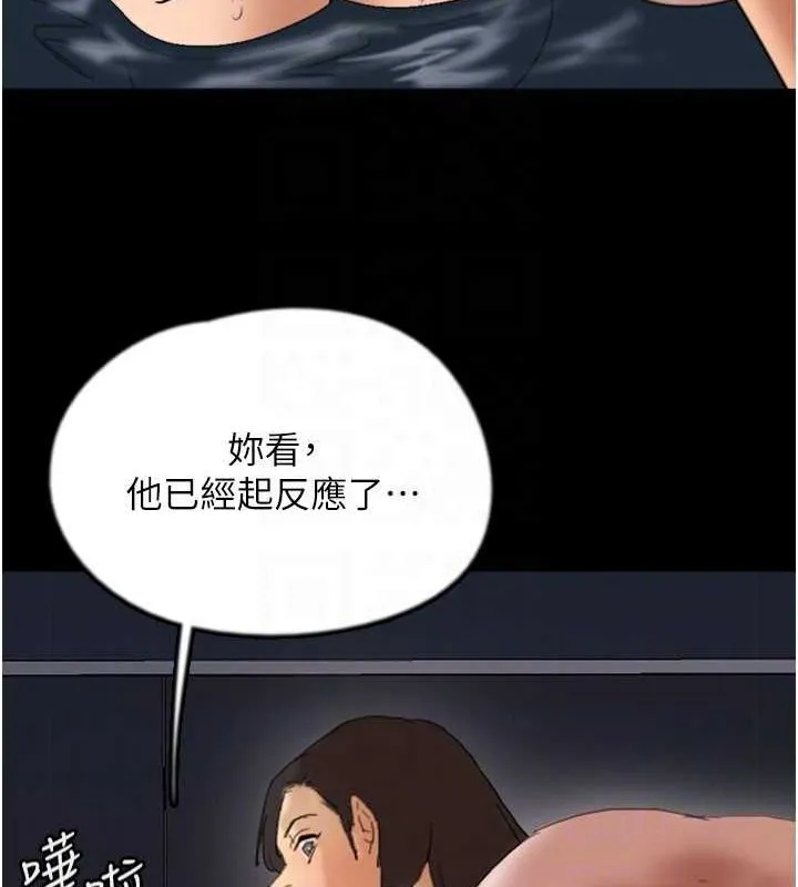 養父的女兒們第74話-妳就這麼想要嗎?