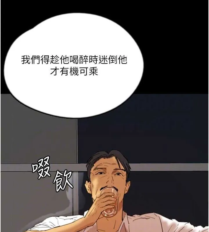 养父的女儿们-第74話-妳就這麼想要嗎? - 图片 42