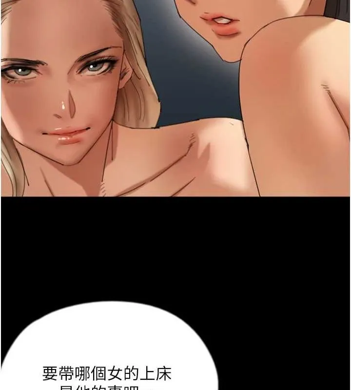 養父的女兒們第74話-妳就這麼想要嗎?