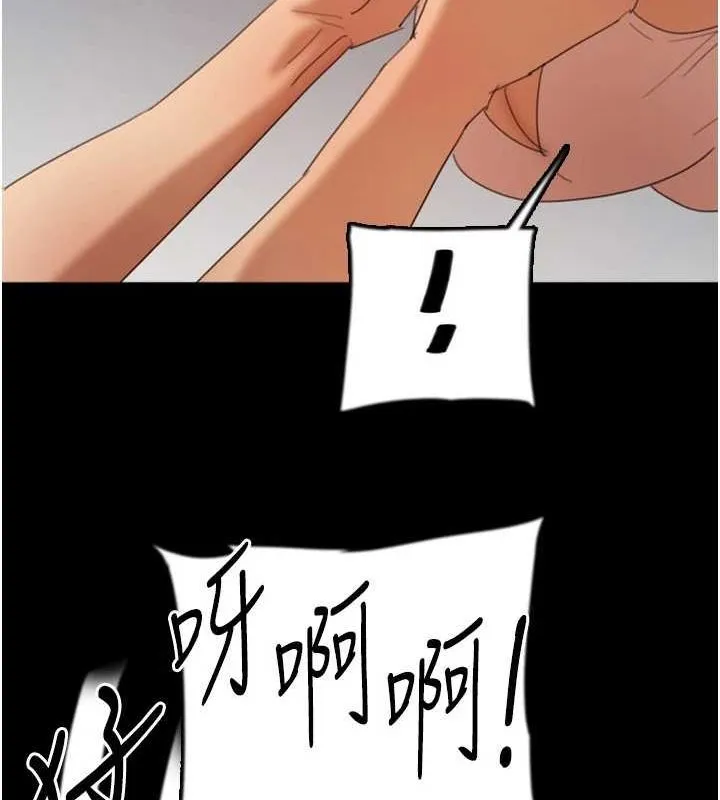 養父的女兒們第74話-妳就這麼想要嗎?