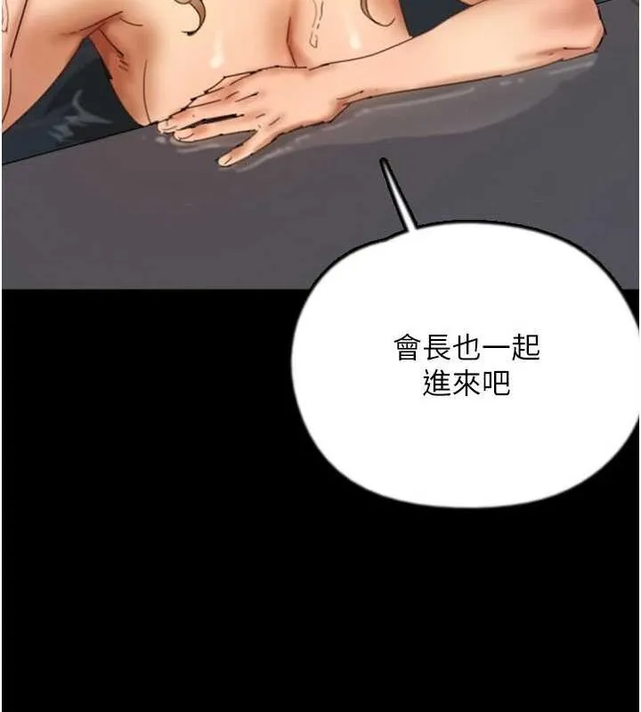 養父的女兒們第74話-妳就這麼想要嗎?
