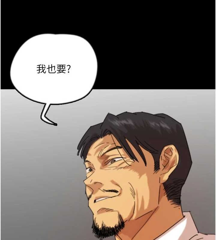 养父的女儿们第74話-妳就這麼想要嗎?