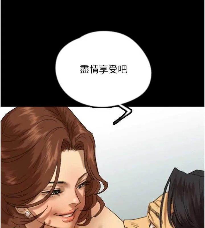 養父的女兒們第74話-妳就這麼想要嗎?