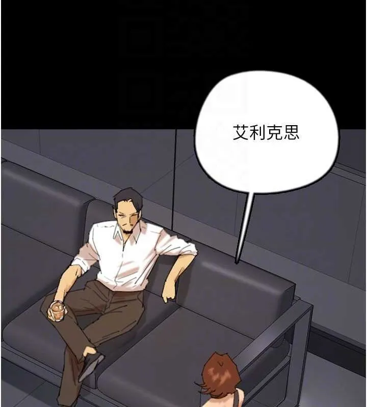 養父的女兒們第74話-妳就這麼想要嗎?
