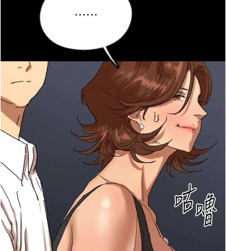 養父的女兒們第74話-妳就這麼想要嗎?