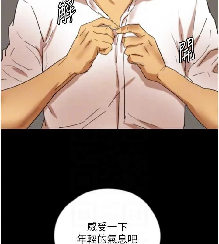 养父的女儿们-第74話-妳就這麼想要嗎? - 图片 75