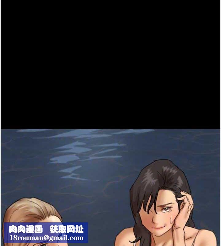 养父的女儿们第74話-妳就這麼想要嗎?