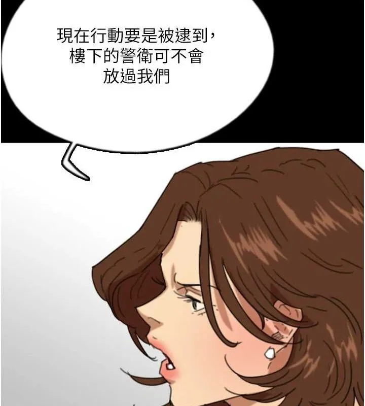 养父的女儿们-第74話-妳就這麼想要嗎? - 图片 88