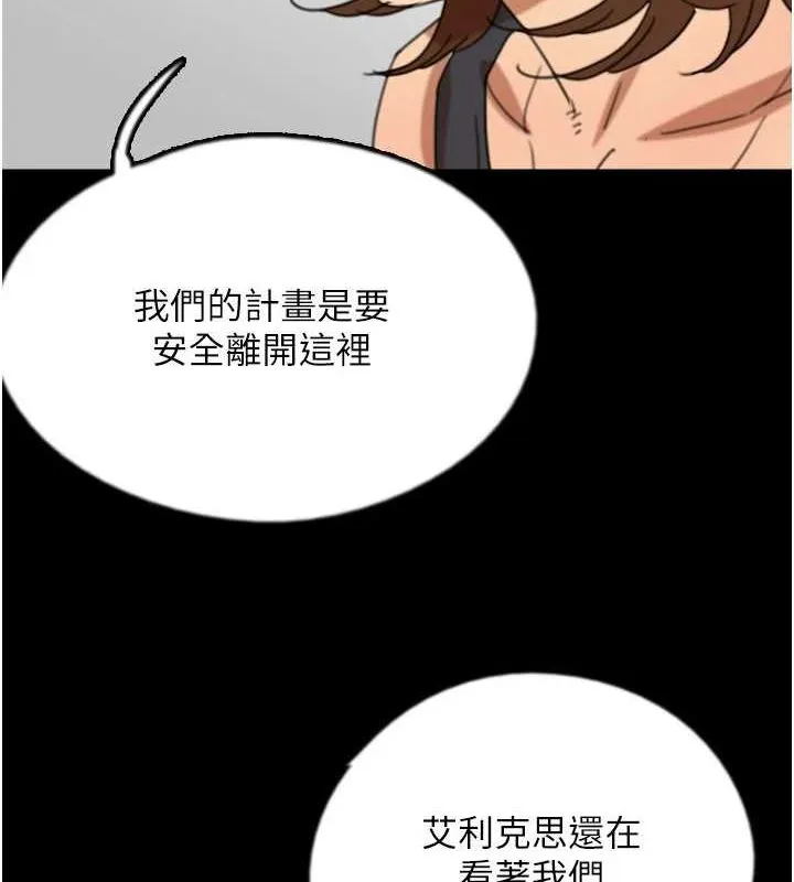 養父的女兒們第74話-妳就這麼想要嗎?