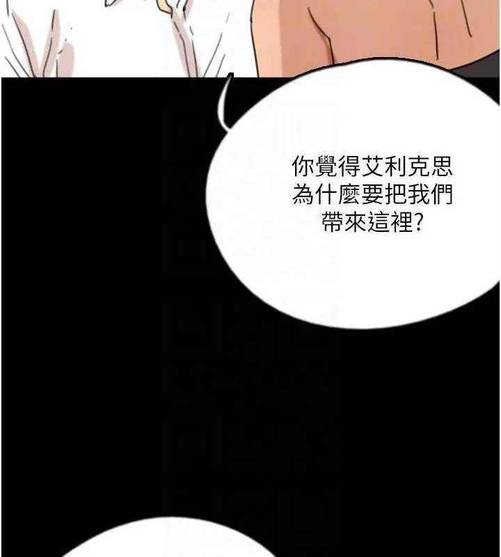 養父的女兒們第74話-妳就這麼想要嗎?