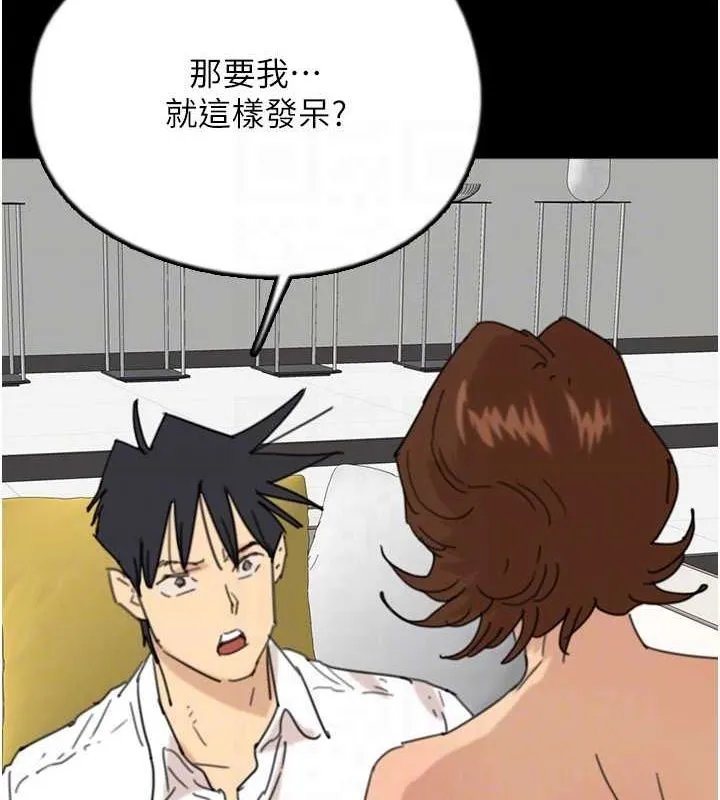 养父的女儿们-第74話-妳就這麼想要嗎? - 图片 93