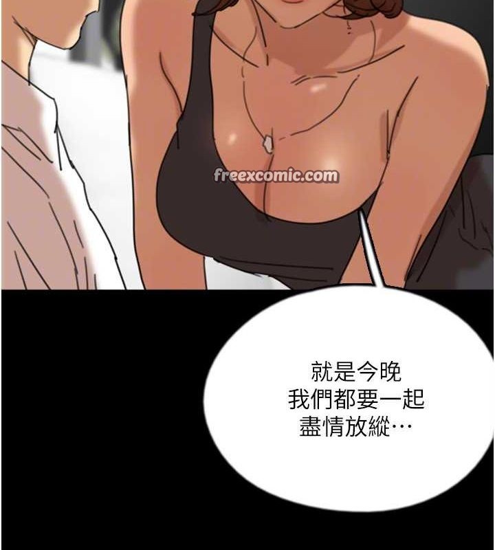 养父的女儿们第74話-妳就這麼想要嗎?