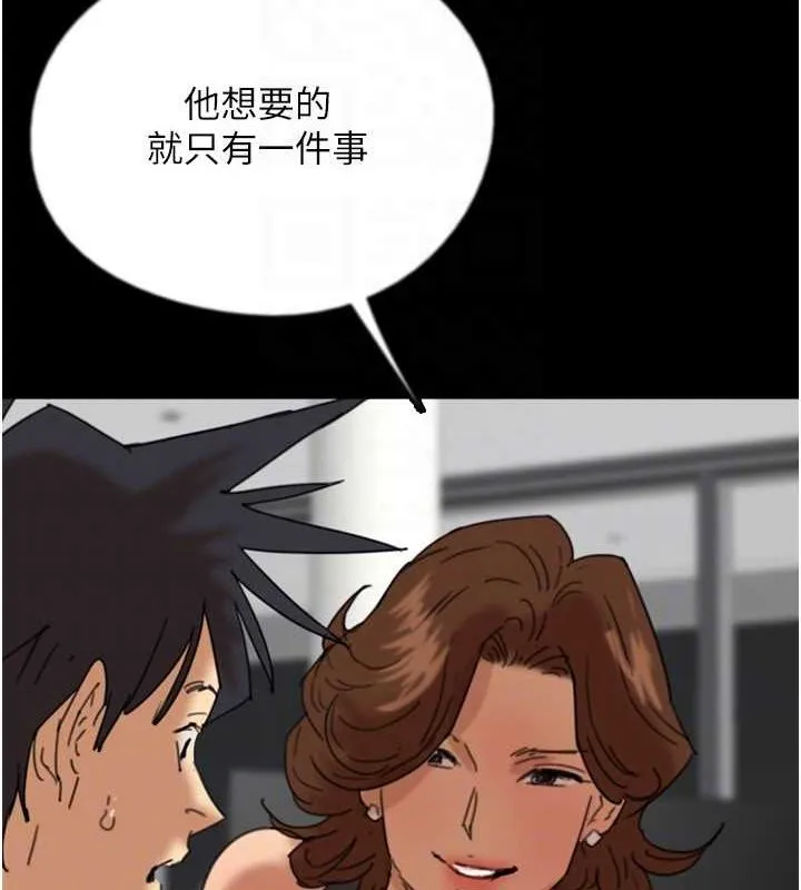 養父的女兒們第74話-妳就這麼想要嗎?