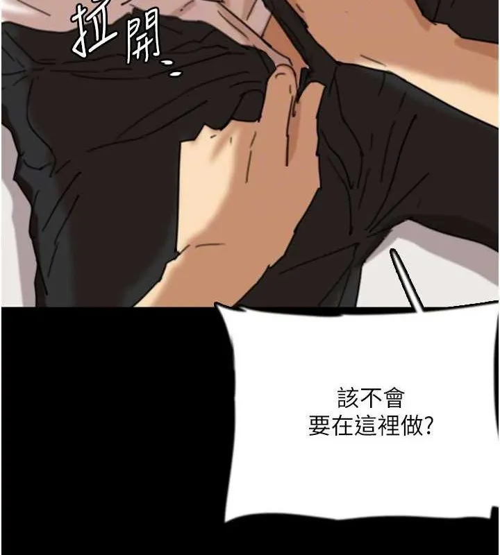 养父的女儿们-第74話-妳就這麼想要嗎? - 图片 98