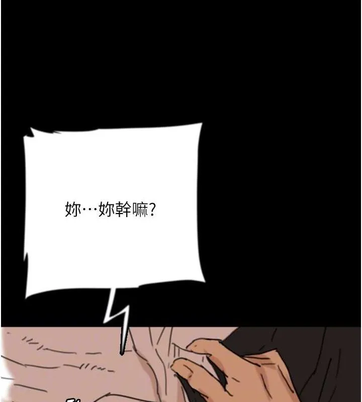 养父的女儿们-第74話-妳就這麼想要嗎? - 图片 97