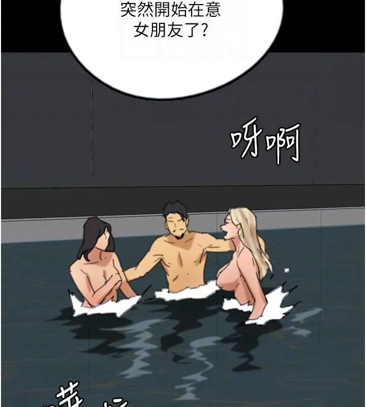 養父的女兒們第74話-妳就這麼想要嗎?