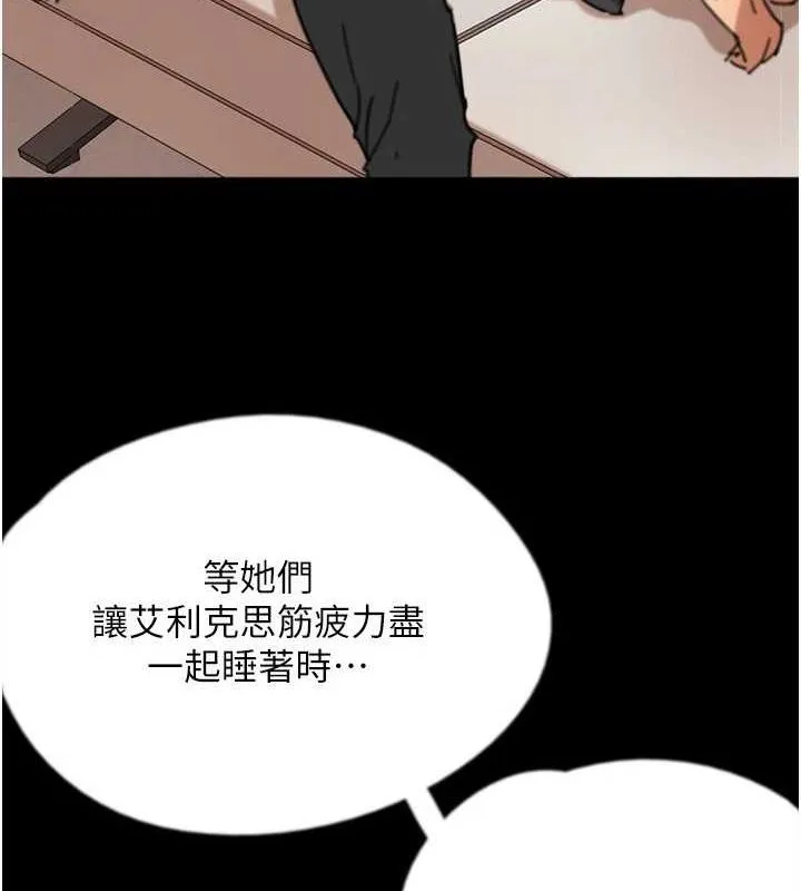 养父的女儿们-第74話-妳就這麼想要嗎? - 图片 105