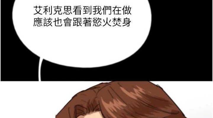 養父的女兒們第74話-妳就這麼想要嗎?