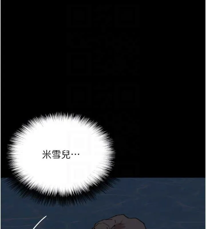 養父的女兒們第74話-妳就這麼想要嗎?