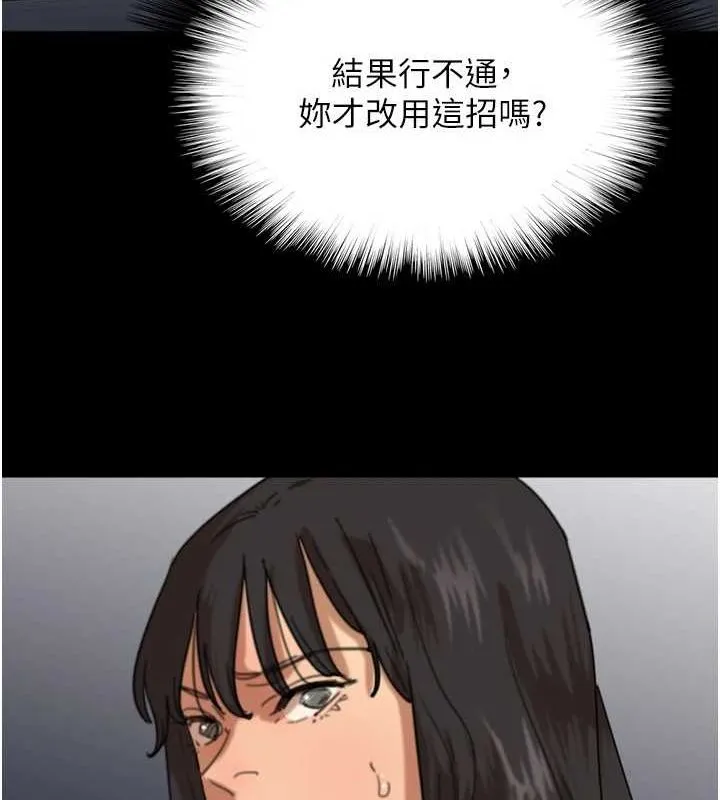 养父的女儿们-第74話-妳就這麼想要嗎? - 图片 140