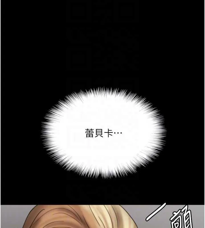 养父的女儿们-第74話-妳就這麼想要嗎? - 图片 136