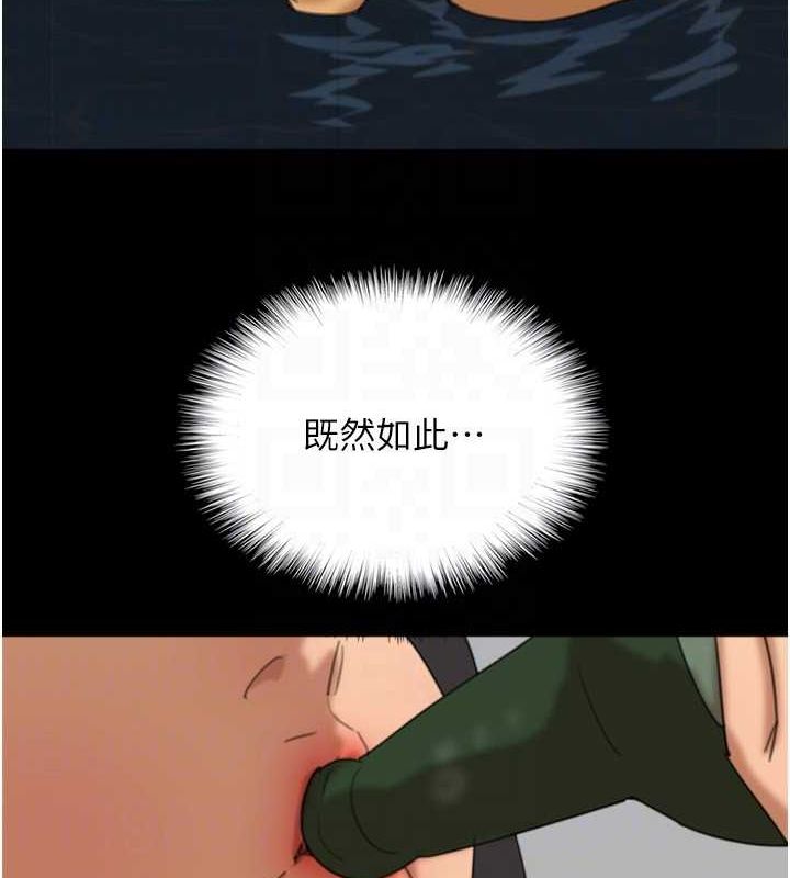 养父的女儿们第74話-妳就這麼想要嗎?