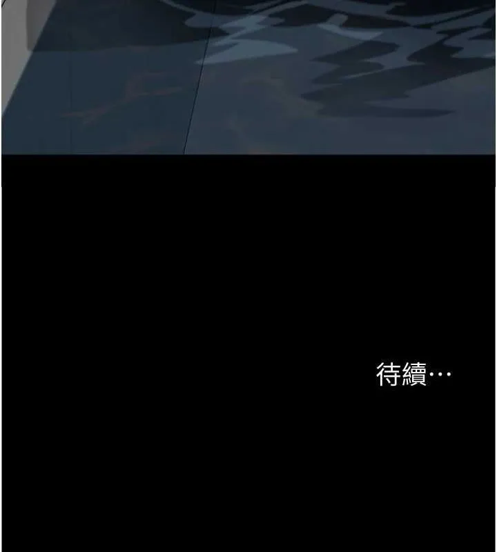 养父的女儿们-第74話-妳就這麼想要嗎? - 图片 151