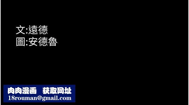 养父的女儿们-第74話-妳就這麼想要嗎? - 图片 152