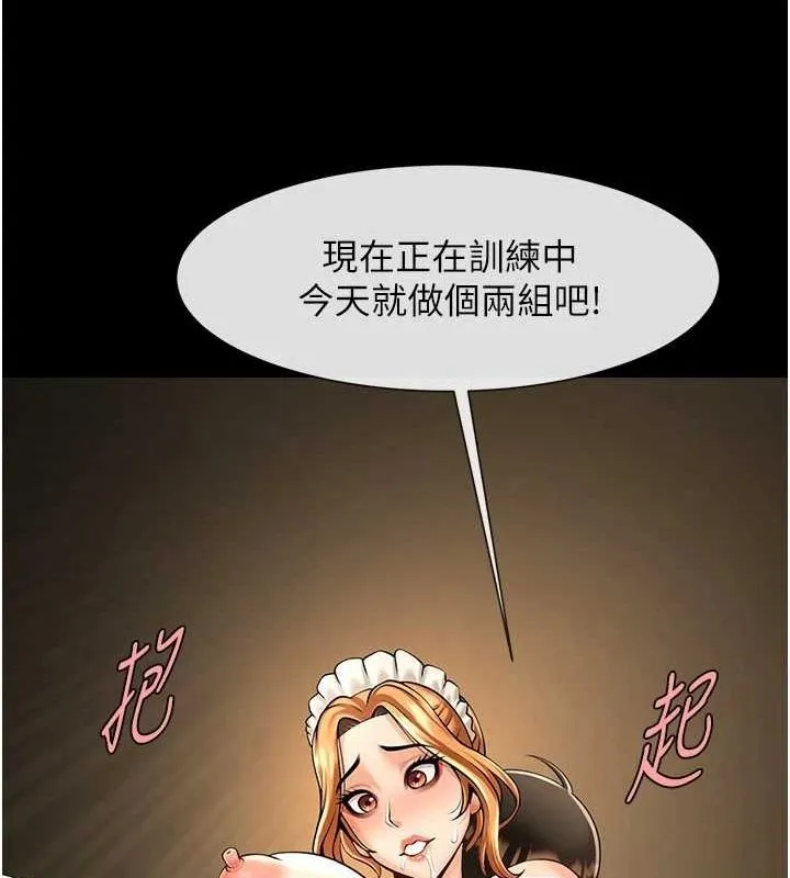 炸裂吧!巨棒第70話-聽話的姐姐&hearts;
