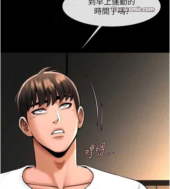 炸裂吧!巨棒第70話-聽話的姐姐&hearts;