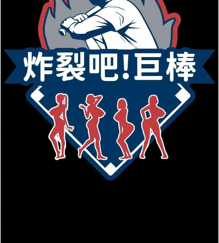 炸裂吧!巨棒-第70話-聽話的姐姐♥ - 图片 12