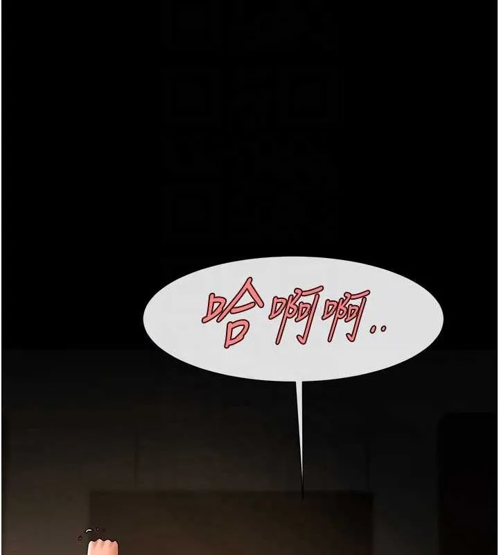 炸裂吧!巨棒第70話-聽話的姐姐&hearts;