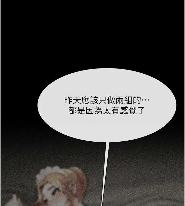 炸裂吧!巨棒-第70話-聽話的姐姐♥ - 图片 18