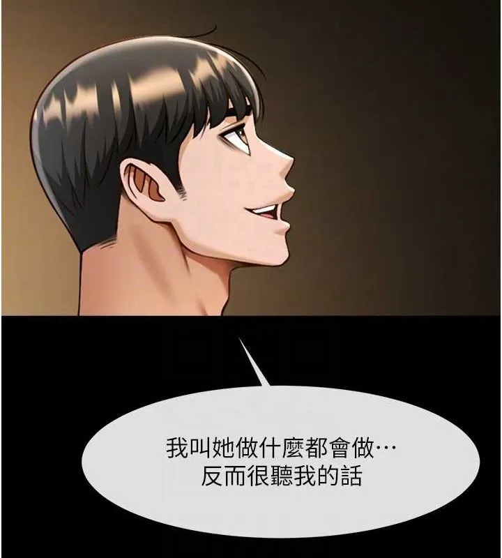 炸裂吧!巨棒-第70話-聽話的姐姐♥ - 图片 36